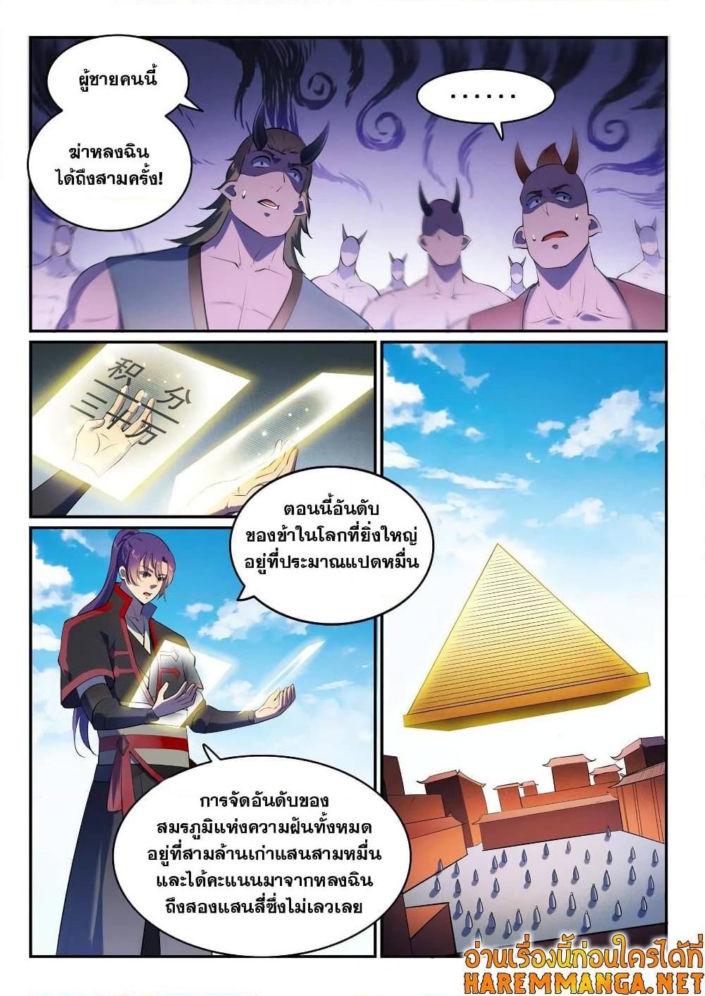 Manga-lc-com อ่านมังงะ อ่านการ์ตูน ออนไลน์ ฟรี Bailian Chengshen ตอนที่ 1 2 3 4 5 6 7 8 9 10 11 12 13 14 ฟรี ไม่มีโฆษณา Manga-lc - อ่าน มังงะ อ่าน การ์ตูน ออนไลน์ อ่านมังงะ ฟรี