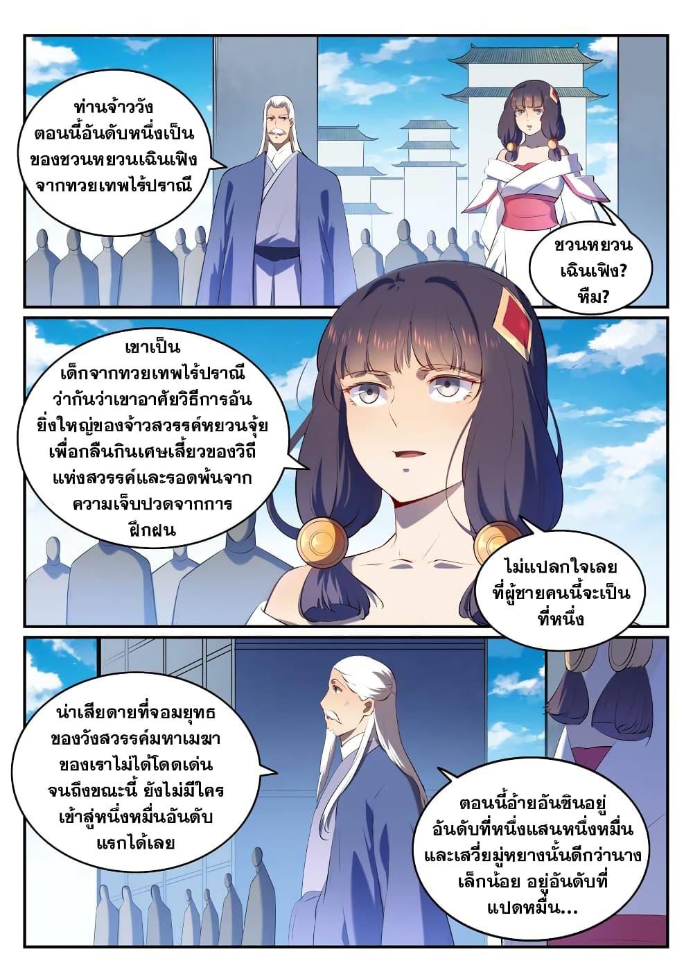 Manga-lc-com อ่านมังงะ อ่านการ์ตูน ออนไลน์ ฟรี Bailian Chengshen ตอนที่ 1 2 3 4 5 6 7 8 9 10 11 12 13 14 ฟรี ไม่มีโฆษณา Manga-lc - อ่าน มังงะ อ่าน การ์ตูน ออนไลน์ อ่านมังงะ ฟรี