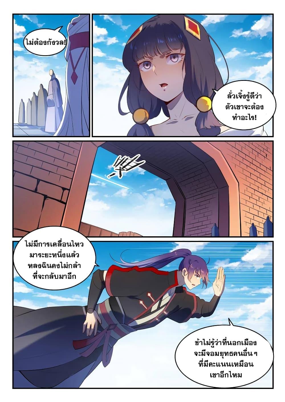 Manga-lc-com อ่านมังงะ อ่านการ์ตูน ออนไลน์ ฟรี Bailian Chengshen ตอนที่ 1 2 3 4 5 6 7 8 9 10 11 12 13 14 ฟรี ไม่มีโฆษณา Manga-lc - อ่าน มังงะ อ่าน การ์ตูน ออนไลน์ อ่านมังงะ ฟรี