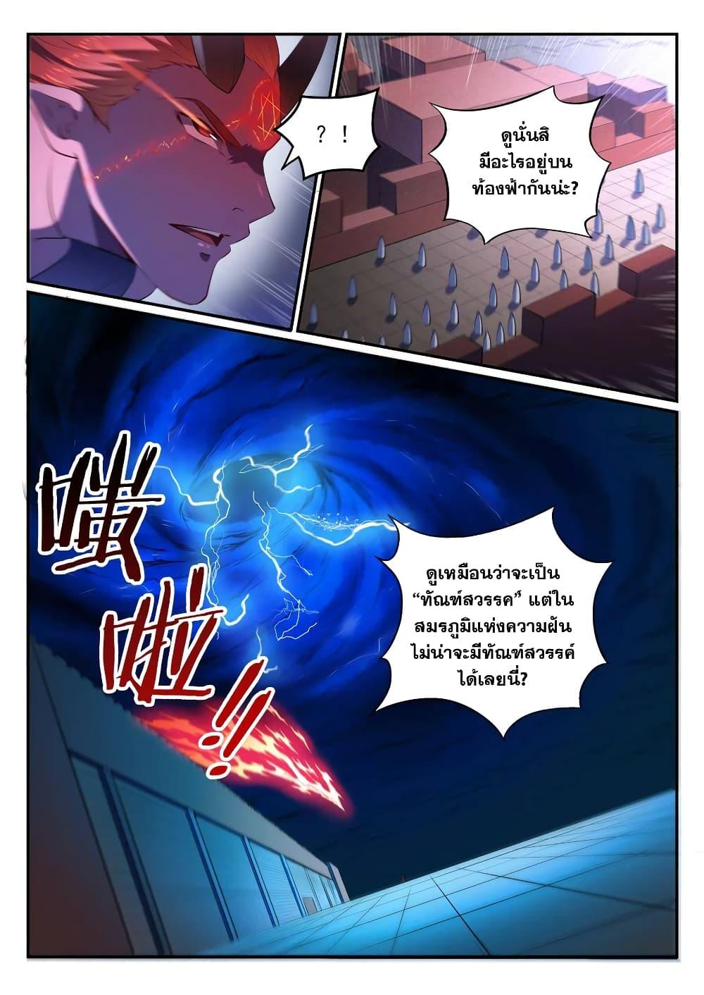 Manga-lc-com อ่านมังงะ อ่านการ์ตูน ออนไลน์ ฟรี Bailian Chengshen ตอนที่ 1 2 3 4 5 6 7 8 9 10 11 12 13 14 ฟรี ไม่มีโฆษณา Manga-lc - อ่าน มังงะ อ่าน การ์ตูน ออนไลน์ อ่านมังงะ ฟรี