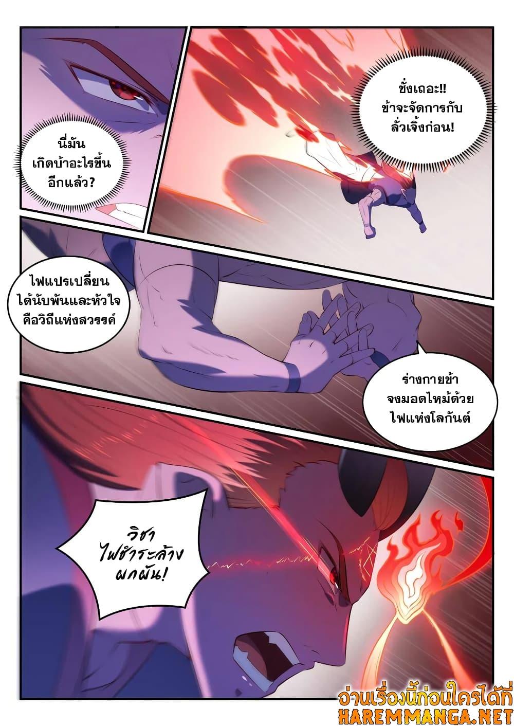 Manga-lc-com อ่านมังงะ อ่านการ์ตูน ออนไลน์ ฟรี Bailian Chengshen ตอนที่ 1 2 3 4 5 6 7 8 9 10 11 12 13 14 ฟรี ไม่มีโฆษณา Manga-lc - อ่าน มังงะ อ่าน การ์ตูน ออนไลน์ อ่านมังงะ ฟรี