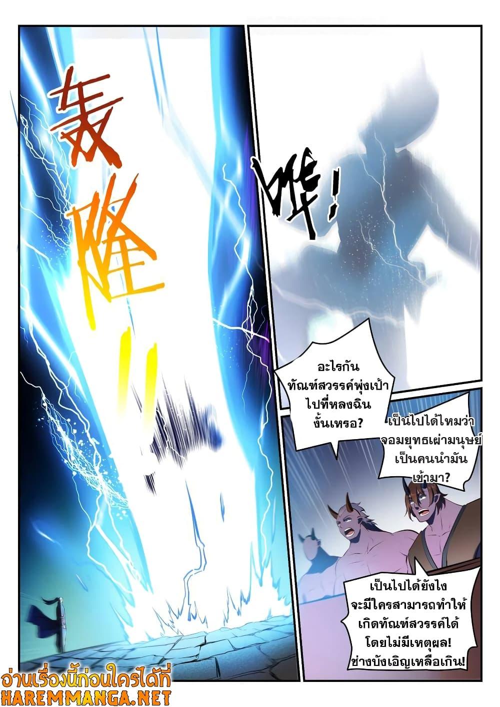Manga-lc-com อ่านมังงะ อ่านการ์ตูน ออนไลน์ ฟรี Bailian Chengshen ตอนที่ 1 2 3 4 5 6 7 8 9 10 11 12 13 14 ฟรี ไม่มีโฆษณา Manga-lc - อ่าน มังงะ อ่าน การ์ตูน ออนไลน์ อ่านมังงะ ฟรี