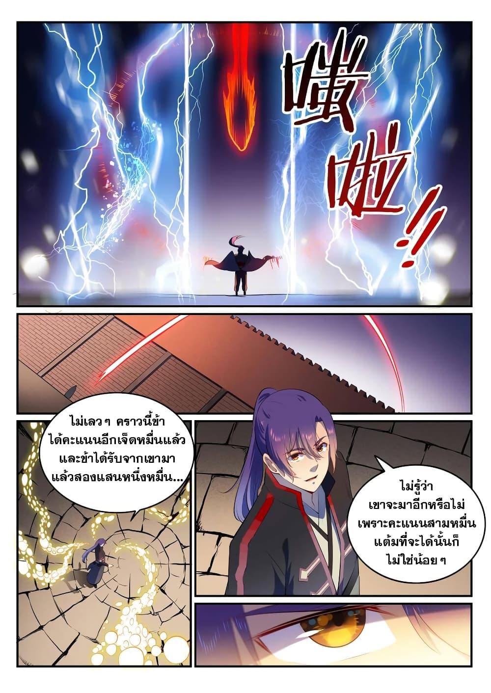 Manga-lc-com อ่านมังงะ อ่านการ์ตูน ออนไลน์ ฟรี Bailian Chengshen ตอนที่ 1 2 3 4 5 6 7 8 9 10 11 12 13 14 ฟรี ไม่มีโฆษณา Manga-lc - อ่าน มังงะ อ่าน การ์ตูน ออนไลน์ อ่านมังงะ ฟรี