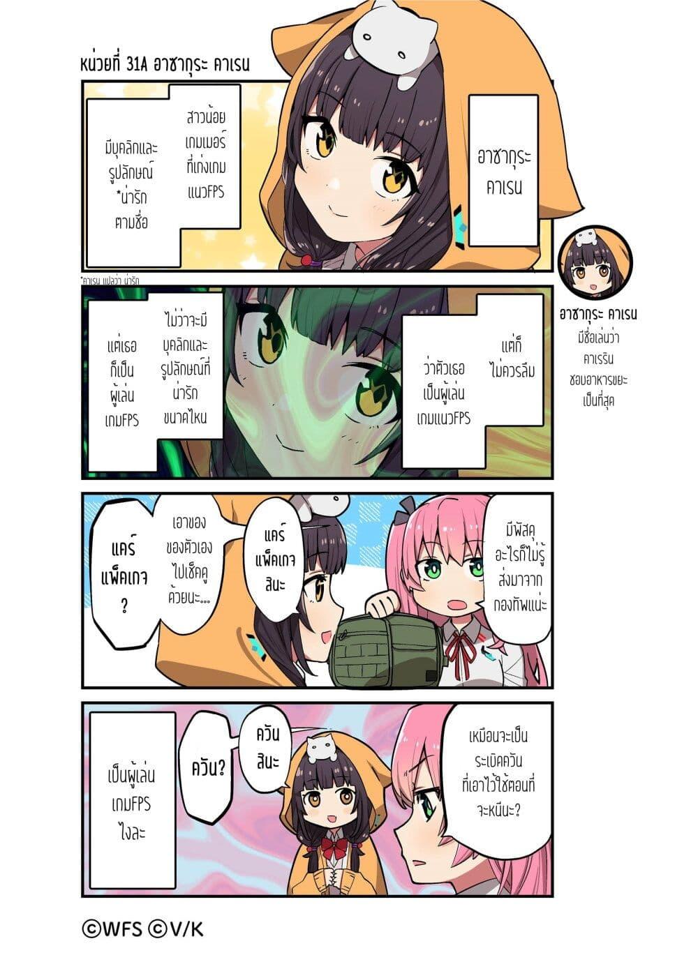 Manga-lc-com อ่านมังงะ อ่านการ์ตูน ออนไลน์ ฟรี Heaven Burns Red 4-Koma ตอนที่ 1 2 3 4 5 6 7 8 9 10 11 12 13 14 ฟรี ไม่มีโฆษณา Manga-lc - อ่าน มังงะ อ่าน การ์ตูน ออนไลน์ อ่านมังงะ ฟรี