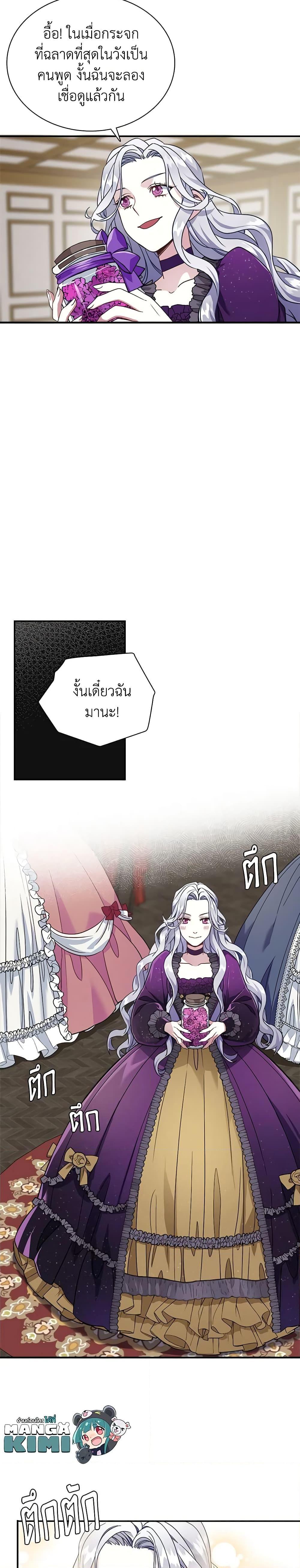 Manga-lc-com อ่านมังงะ อ่านการ์ตูน ออนไลน์ ฟรี Not-Sew-Wicked Stepmom ตอนที่ 1 2 3 4 5 6 7 8 9 10 11 12 13 14 ฟรี ไม่มีโฆษณา Manga-lc - อ่าน มังงะ อ่าน การ์ตูน ออนไลน์ อ่านมังงะ ฟรี