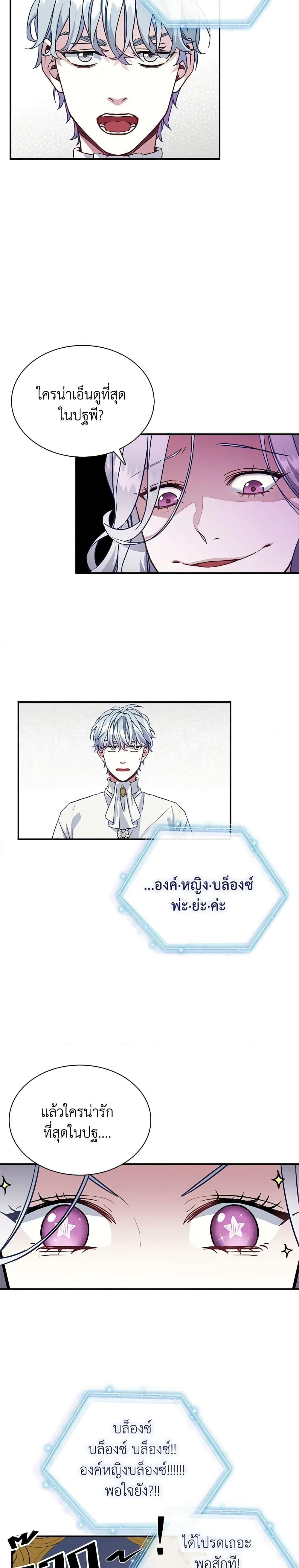 Manga-lc-com อ่านมังงะ อ่านการ์ตูน ออนไลน์ ฟรี Not-Sew-Wicked Stepmom ตอนที่ 1 2 3 4 5 6 7 8 9 10 11 12 13 14 ฟรี ไม่มีโฆษณา Manga-lc - อ่าน มังงะ อ่าน การ์ตูน ออนไลน์ อ่านมังงะ ฟรี