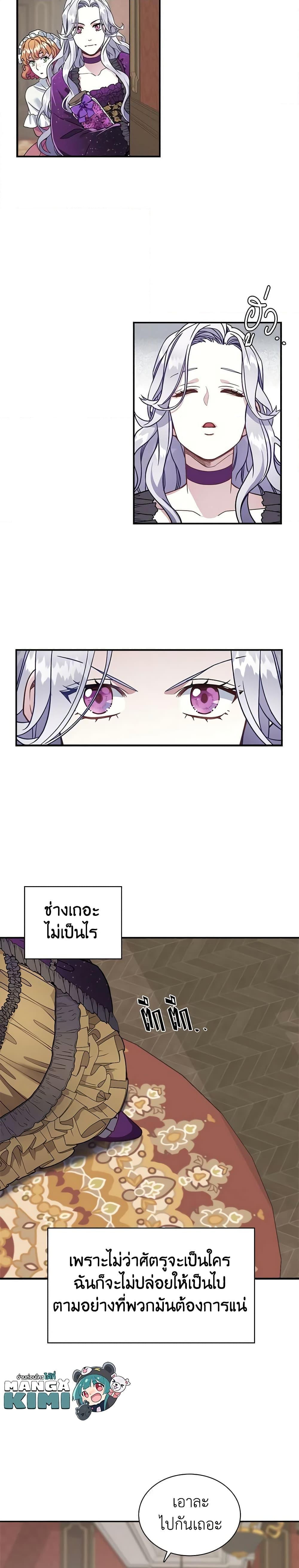 Manga-lc-com อ่านมังงะ อ่านการ์ตูน ออนไลน์ ฟรี Not-Sew-Wicked Stepmom ตอนที่ 1 2 3 4 5 6 7 8 9 10 11 12 13 14 ฟรี ไม่มีโฆษณา Manga-lc - อ่าน มังงะ อ่าน การ์ตูน ออนไลน์ อ่านมังงะ ฟรี