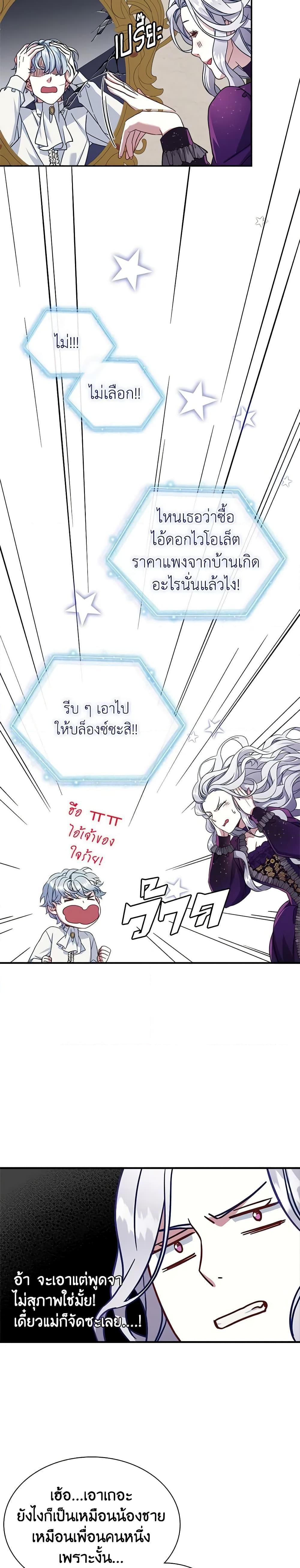 Manga-lc-com อ่านมังงะ อ่านการ์ตูน ออนไลน์ ฟรี Not-Sew-Wicked Stepmom ตอนที่ 1 2 3 4 5 6 7 8 9 10 11 12 13 14 ฟรี ไม่มีโฆษณา Manga-lc - อ่าน มังงะ อ่าน การ์ตูน ออนไลน์ อ่านมังงะ ฟรี