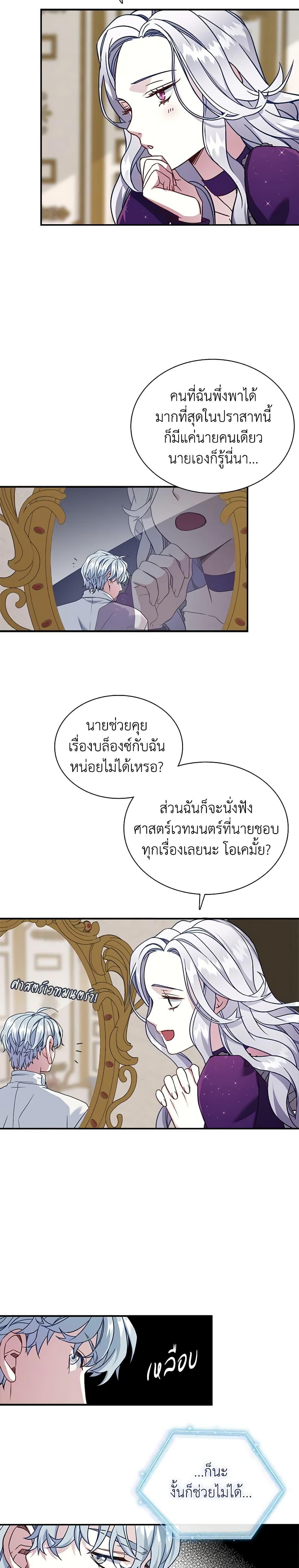 Manga-lc-com อ่านมังงะ อ่านการ์ตูน ออนไลน์ ฟรี Not-Sew-Wicked Stepmom ตอนที่ 1 2 3 4 5 6 7 8 9 10 11 12 13 14 ฟรี ไม่มีโฆษณา Manga-lc - อ่าน มังงะ อ่าน การ์ตูน ออนไลน์ อ่านมังงะ ฟรี