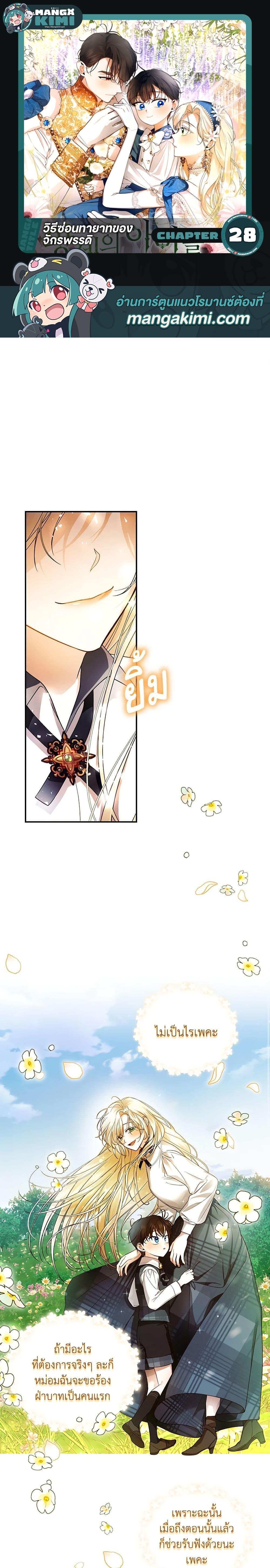 Manga-lc-com อ่านมังงะ อ่านการ์ตูน ออนไลน์ ฟรี How to Hide the Emperor’s Child ตอนที่ 1 2 3 4 5 6 7 8 9 10 11 12 13 14 ฟรี ไม่มีโฆษณา Manga-lc - อ่าน มังงะ อ่าน การ์ตูน ออนไลน์ อ่านมังงะ ฟรี
