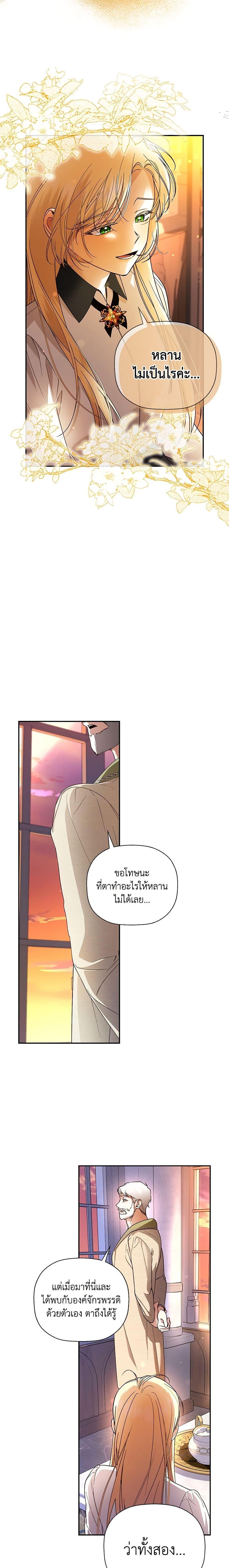 Manga-lc-com อ่านมังงะ อ่านการ์ตูน ออนไลน์ ฟรี How to Hide the Emperor’s Child ตอนที่ 1 2 3 4 5 6 7 8 9 10 11 12 13 14 ฟรี ไม่มีโฆษณา Manga-lc - อ่าน มังงะ อ่าน การ์ตูน ออนไลน์ อ่านมังงะ ฟรี