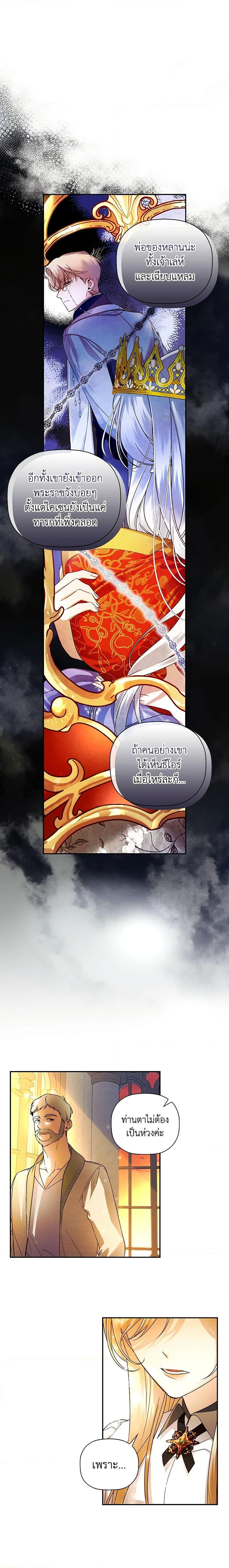 Manga-lc-com อ่านมังงะ อ่านการ์ตูน ออนไลน์ ฟรี How to Hide the Emperor’s Child ตอนที่ 1 2 3 4 5 6 7 8 9 10 11 12 13 14 ฟรี ไม่มีโฆษณา Manga-lc - อ่าน มังงะ อ่าน การ์ตูน ออนไลน์ อ่านมังงะ ฟรี