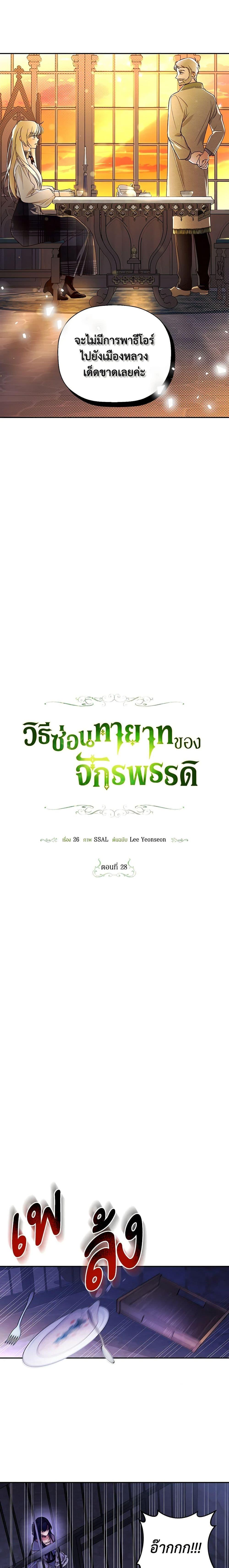 Manga-lc-com อ่านมังงะ อ่านการ์ตูน ออนไลน์ ฟรี How to Hide the Emperor’s Child ตอนที่ 1 2 3 4 5 6 7 8 9 10 11 12 13 14 ฟรี ไม่มีโฆษณา Manga-lc - อ่าน มังงะ อ่าน การ์ตูน ออนไลน์ อ่านมังงะ ฟรี