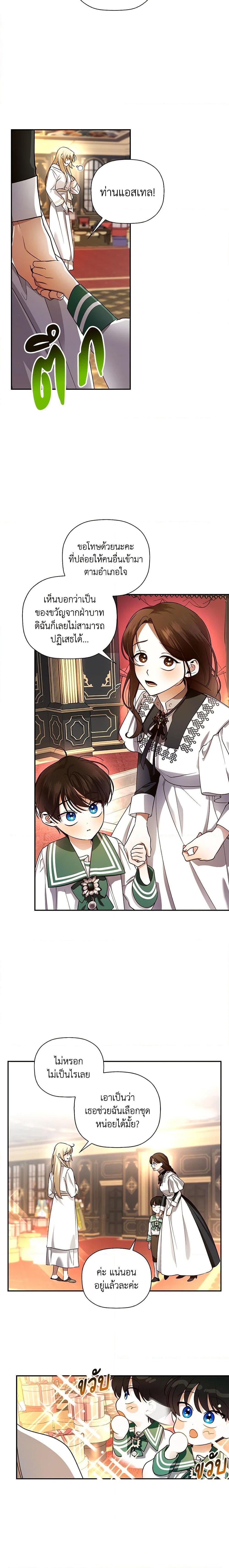 Manga-lc-com อ่านมังงะ อ่านการ์ตูน ออนไลน์ ฟรี How to Hide the Emperor’s Child ตอนที่ 1 2 3 4 5 6 7 8 9 10 11 12 13 14 ฟรี ไม่มีโฆษณา Manga-lc - อ่าน มังงะ อ่าน การ์ตูน ออนไลน์ อ่านมังงะ ฟรี