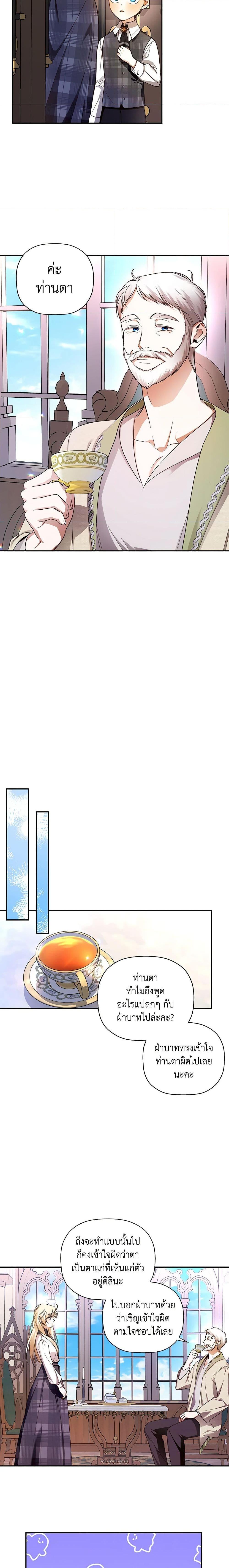 Manga-lc-com อ่านมังงะ อ่านการ์ตูน ออนไลน์ ฟรี How to Hide the Emperor’s Child ตอนที่ 1 2 3 4 5 6 7 8 9 10 11 12 13 14 ฟรี ไม่มีโฆษณา Manga-lc - อ่าน มังงะ อ่าน การ์ตูน ออนไลน์ อ่านมังงะ ฟรี