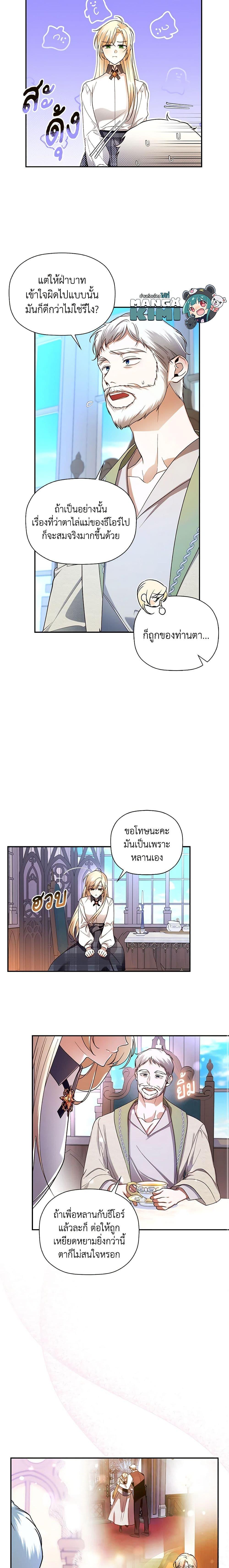 Manga-lc-com อ่านมังงะ อ่านการ์ตูน ออนไลน์ ฟรี How to Hide the Emperor’s Child ตอนที่ 1 2 3 4 5 6 7 8 9 10 11 12 13 14 ฟรี ไม่มีโฆษณา Manga-lc - อ่าน มังงะ อ่าน การ์ตูน ออนไลน์ อ่านมังงะ ฟรี