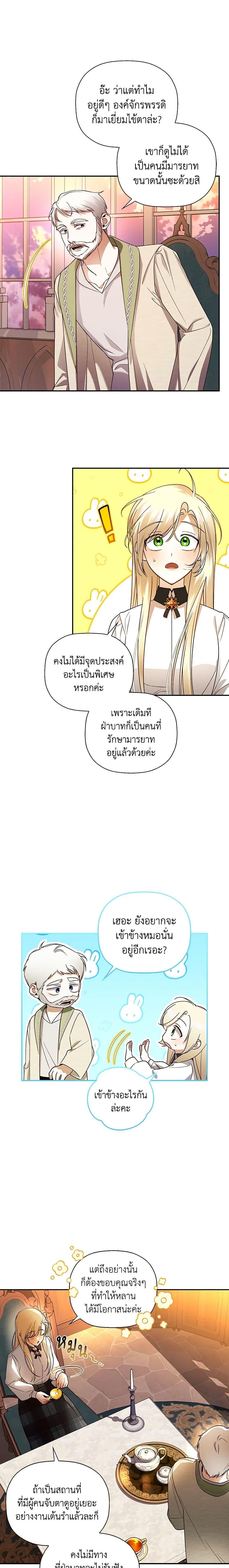 Manga-lc-com อ่านมังงะ อ่านการ์ตูน ออนไลน์ ฟรี How to Hide the Emperor’s Child ตอนที่ 1 2 3 4 5 6 7 8 9 10 11 12 13 14 ฟรี ไม่มีโฆษณา Manga-lc - อ่าน มังงะ อ่าน การ์ตูน ออนไลน์ อ่านมังงะ ฟรี