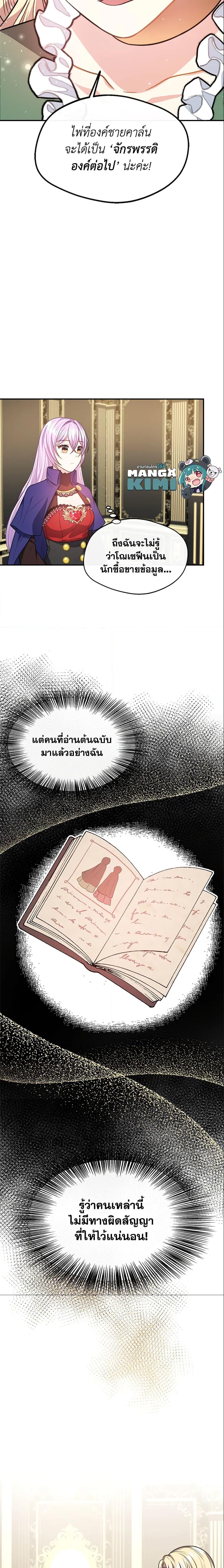 Manga-lc-com อ่านมังงะ อ่านการ์ตูน ออนไลน์ ฟรี I Became The Older Sister of A Regretful Male Lead ตอนที่ 1 2 3 4 5 6 7 8 9 10 11 12 13 14 ฟรี ไม่มีโฆษณา Manga-lc - อ่าน มังงะ อ่าน การ์ตูน ออนไลน์ อ่านมังงะ ฟรี