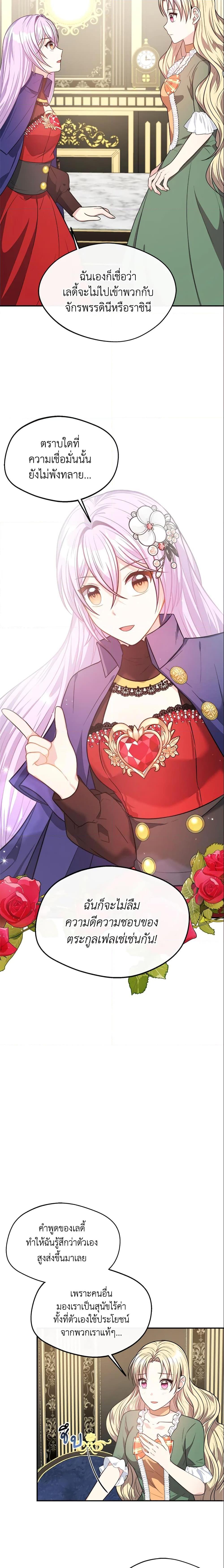 Manga-lc-com อ่านมังงะ อ่านการ์ตูน ออนไลน์ ฟรี I Became The Older Sister of A Regretful Male Lead ตอนที่ 1 2 3 4 5 6 7 8 9 10 11 12 13 14 ฟรี ไม่มีโฆษณา Manga-lc - อ่าน มังงะ อ่าน การ์ตูน ออนไลน์ อ่านมังงะ ฟรี