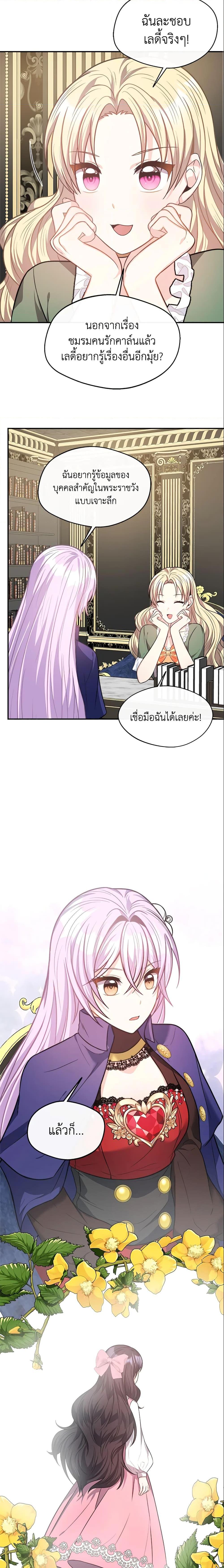 Manga-lc-com อ่านมังงะ อ่านการ์ตูน ออนไลน์ ฟรี I Became The Older Sister of A Regretful Male Lead ตอนที่ 1 2 3 4 5 6 7 8 9 10 11 12 13 14 ฟรี ไม่มีโฆษณา Manga-lc - อ่าน มังงะ อ่าน การ์ตูน ออนไลน์ อ่านมังงะ ฟรี