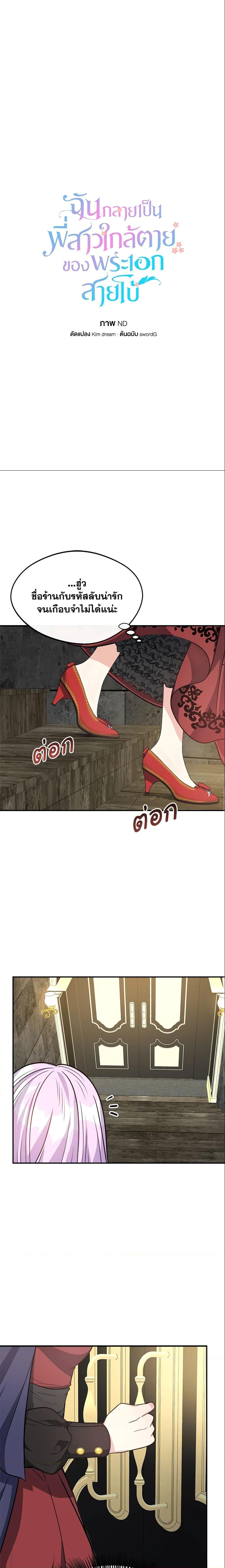 Manga-lc-com อ่านมังงะ อ่านการ์ตูน ออนไลน์ ฟรี I Became The Older Sister of A Regretful Male Lead ตอนที่ 1 2 3 4 5 6 7 8 9 10 11 12 13 14 ฟรี ไม่มีโฆษณา Manga-lc - อ่าน มังงะ อ่าน การ์ตูน ออนไลน์ อ่านมังงะ ฟรี