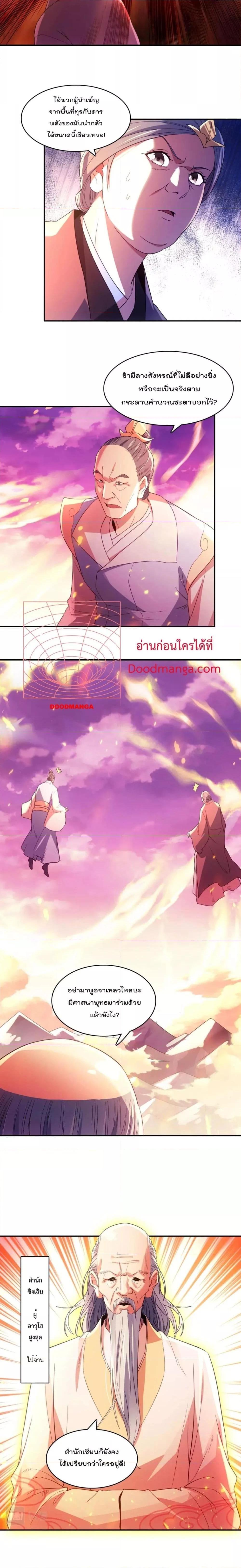 Manga-lc-com อ่านมังงะ อ่านการ์ตูน ออนไลน์ ฟรี If I die, I’ll be invincible – ฆ่าผมที หนุ่มคนนี้อยากเป็นเซียน ตอนที่ 1 2 3 4 5 6 7 8 9 10 11 12 13 14 ฟรี ไม่มีโฆษณา Manga-lc - อ่าน มังงะ อ่าน การ์ตูน ออนไลน์ อ่านมังงะ ฟรี