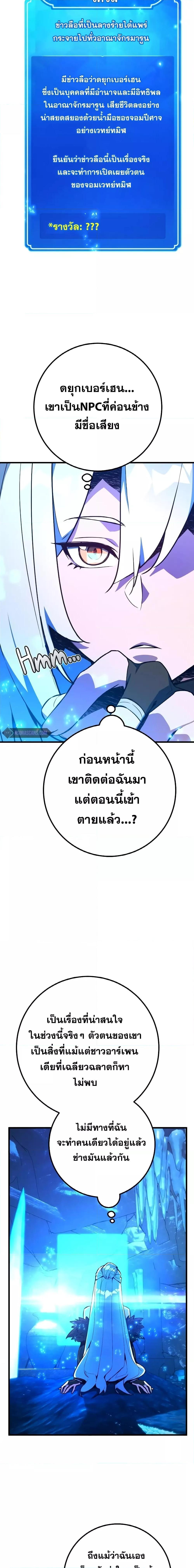 World’s Strongest Troll 34 แปลไทย MangaLc อ่านมังงะ อ่านการ์ตูน แปลไทย
