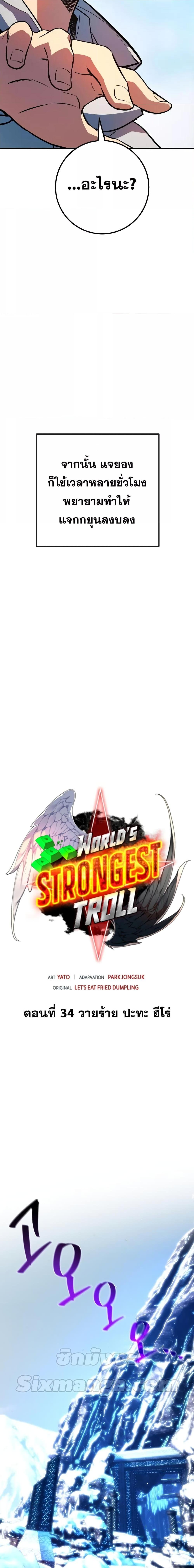 Manga-lc-com อ่านมังงะ อ่านการ์ตูน ออนไลน์ ฟรี World’s Strongest Troll ตอนที่ 1 2 3 4 5 6 7 8 9 10 11 12 13 14 ฟรี ไม่มีโฆษณา Manga-lc - อ่าน มังงะ อ่าน การ์ตูน ออนไลน์ อ่านมังงะ ฟรี