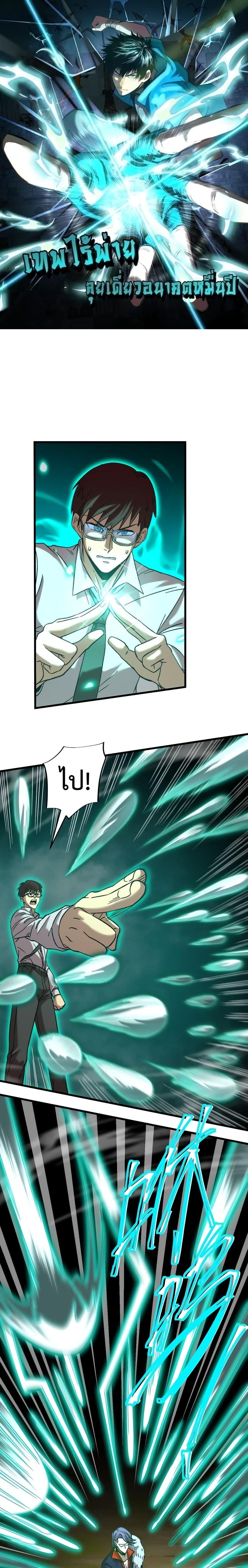 Manga-lc-com อ่านมังงะ อ่านการ์ตูน ออนไลน์ ฟรี Gao Wu Landing in the next 10,000 years – เทพไร้พ่าย ลุยเดี่ยวอนาคตหมื่นปี ตอนที่ 1 2 3 4 5 6 7 8 9 10 11 12 13 14 ฟรี ไม่มีโฆษณา Manga-lc - อ่าน มังงะ อ่าน การ์ตูน ออนไลน์ อ่านมังงะ ฟรี