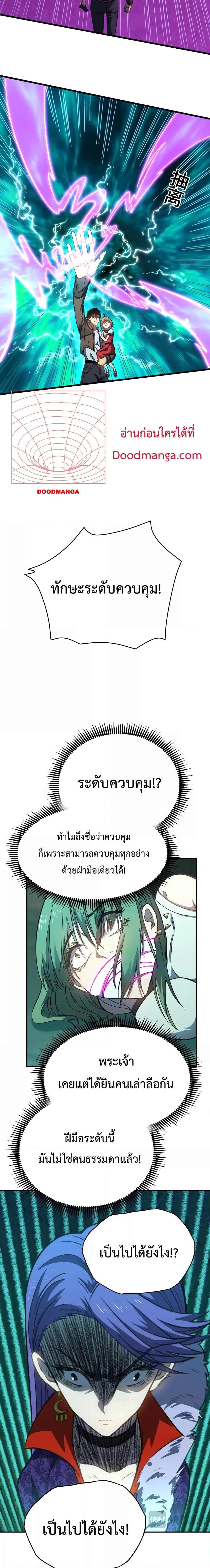 Manga-lc-com อ่านมังงะ อ่านการ์ตูน ออนไลน์ ฟรี Gao Wu Landing in the next 10,000 years – เทพไร้พ่าย ลุยเดี่ยวอนาคตหมื่นปี ตอนที่ 1 2 3 4 5 6 7 8 9 10 11 12 13 14 ฟรี ไม่มีโฆษณา Manga-lc - อ่าน มังงะ อ่าน การ์ตูน ออนไลน์ อ่านมังงะ ฟรี