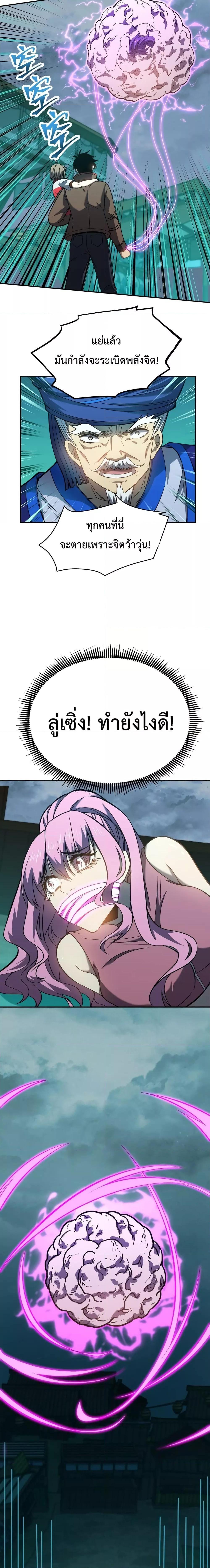 Manga-lc-com อ่านมังงะ อ่านการ์ตูน ออนไลน์ ฟรี Gao Wu Landing in the next 10,000 years – เทพไร้พ่าย ลุยเดี่ยวอนาคตหมื่นปี ตอนที่ 1 2 3 4 5 6 7 8 9 10 11 12 13 14 ฟรี ไม่มีโฆษณา Manga-lc - อ่าน มังงะ อ่าน การ์ตูน ออนไลน์ อ่านมังงะ ฟรี