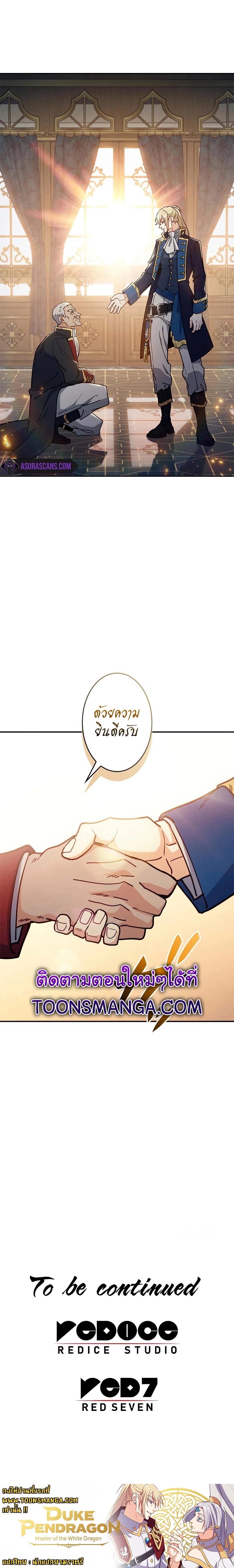 Manga-lc-com อ่านมังงะ อ่านการ์ตูน ออนไลน์ ฟรี Duke Pendragon ตอนที่ 1 2 3 4 5 6 7 8 9 10 11 12 13 14 ฟรี ไม่มีโฆษณา Manga-lc - อ่าน มังงะ อ่าน การ์ตูน ออนไลน์ อ่านมังงะ ฟรี