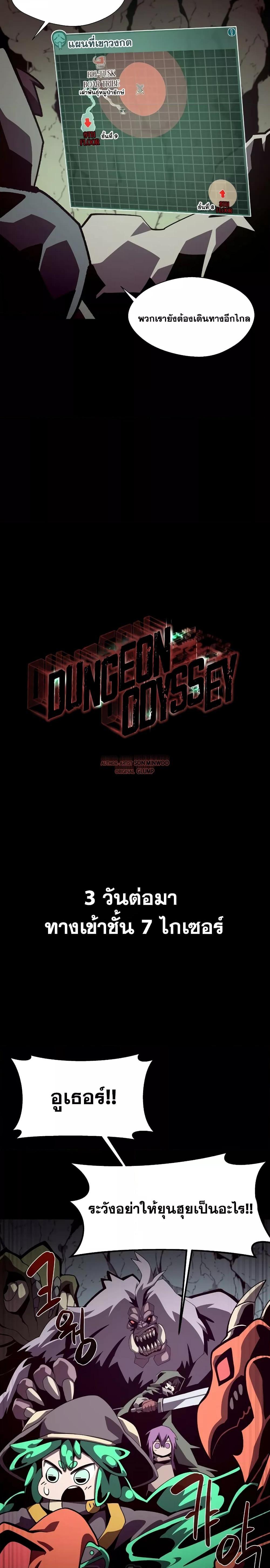 Manga-lc-com อ่านมังงะ อ่านการ์ตูน ออนไลน์ ฟรี Dungeon Odyssey ตอนที่ 1 2 3 4 5 6 7 8 9 10 11 12 13 14 ฟรี ไม่มีโฆษณา Manga-lc - อ่าน มังงะ อ่าน การ์ตูน ออนไลน์ อ่านมังงะ ฟรี