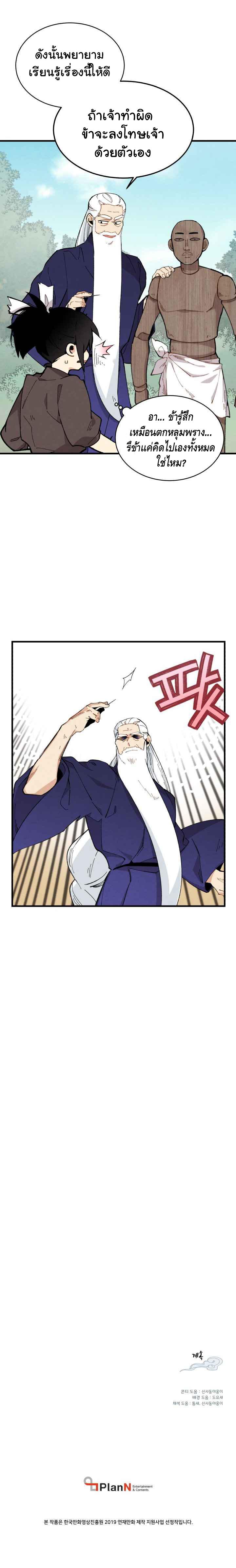Manga-lc-com อ่านมังงะ อ่านการ์ตูน ออนไลน์ ฟรี lightning degree ตอนที่ 1 2 3 4 5 6 7 8 9 10 11 12 13 14 ฟรี ไม่มีโฆษณา Manga-lc - อ่าน มังงะ อ่าน การ์ตูน ออนไลน์ อ่านมังงะ ฟรี