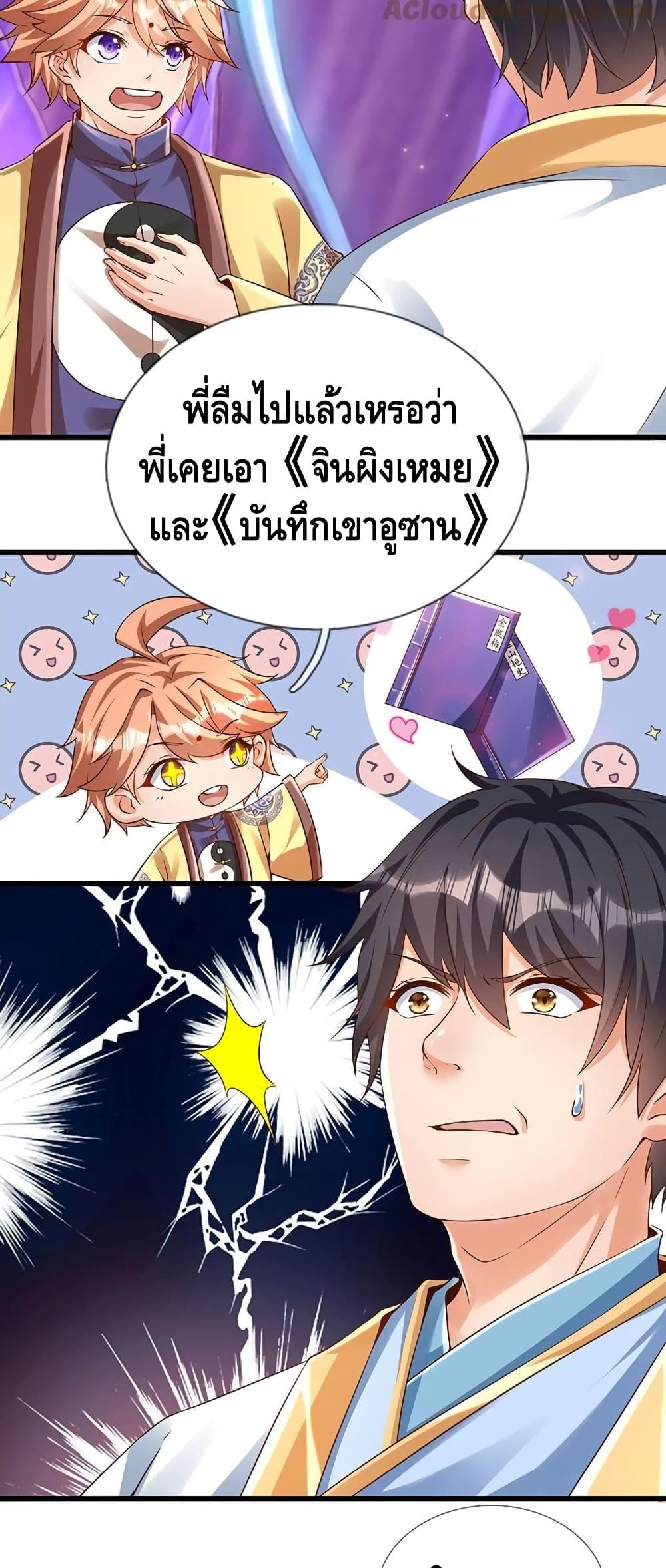 Manga-lc-com อ่านมังงะ อ่านการ์ตูน ออนไลน์ ฟรี Opening to Supreme Dantian ตอนที่ 1 2 3 4 5 6 7 8 9 10 11 12 13 14 ฟรี ไม่มีโฆษณา Manga-lc - อ่าน มังงะ อ่าน การ์ตูน ออนไลน์ อ่านมังงะ ฟรี
