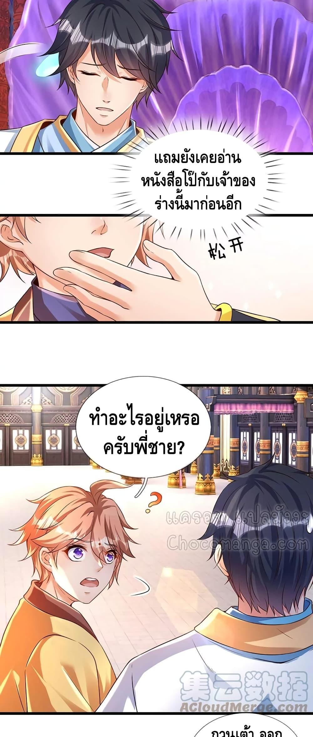 Manga-lc-com อ่านมังงะ อ่านการ์ตูน ออนไลน์ ฟรี Opening to Supreme Dantian ตอนที่ 1 2 3 4 5 6 7 8 9 10 11 12 13 14 ฟรี ไม่มีโฆษณา Manga-lc - อ่าน มังงะ อ่าน การ์ตูน ออนไลน์ อ่านมังงะ ฟรี