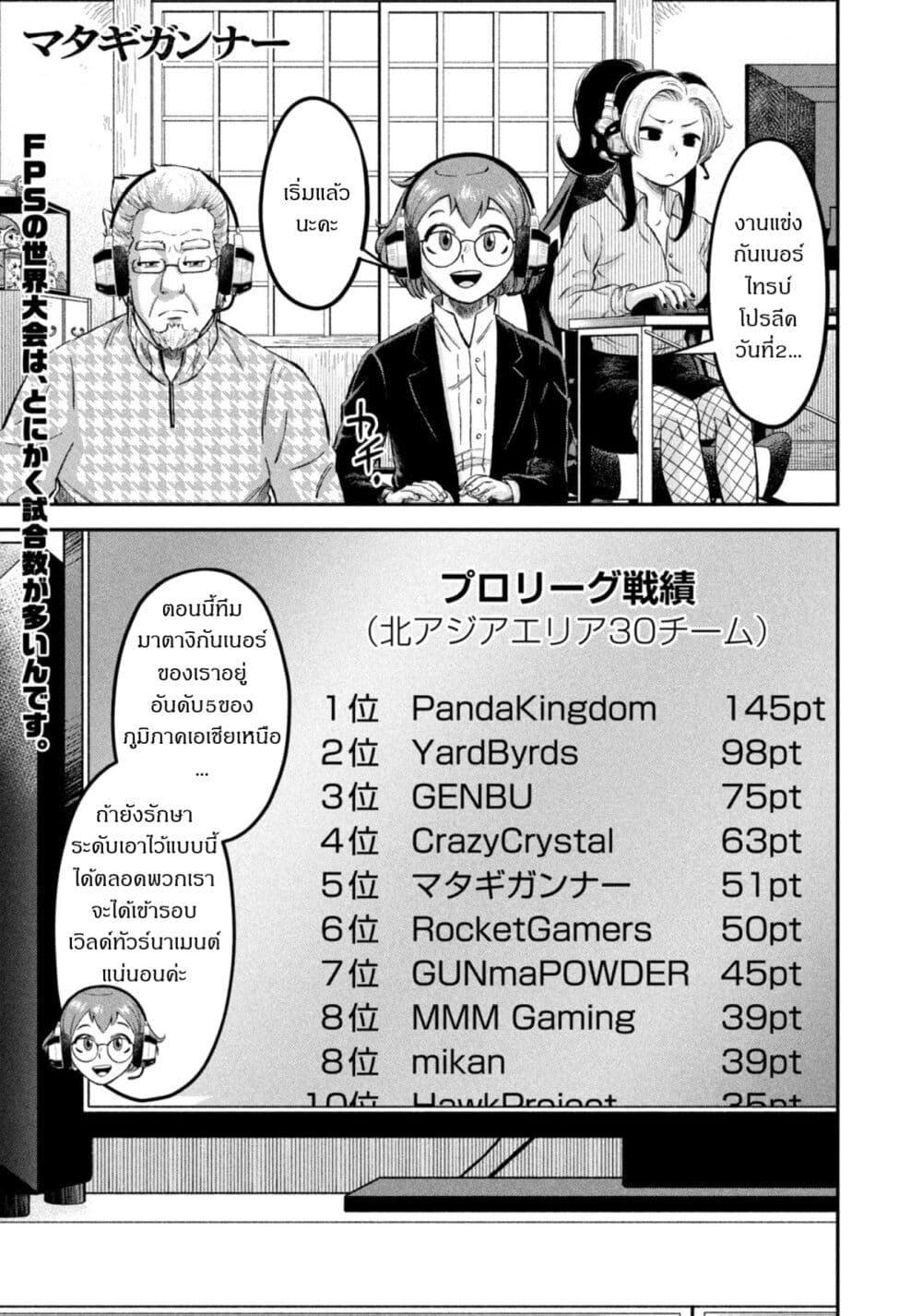 Manga-lc-com อ่านมังงะ อ่านการ์ตูน ออนไลน์ ฟรี Matagi Gunner ตอนที่ 1 2 3 4 5 6 7 8 9 10 11 12 13 14 ฟรี ไม่มีโฆษณา Manga-lc - อ่าน มังงะ อ่าน การ์ตูน ออนไลน์ อ่านมังงะ ฟรี