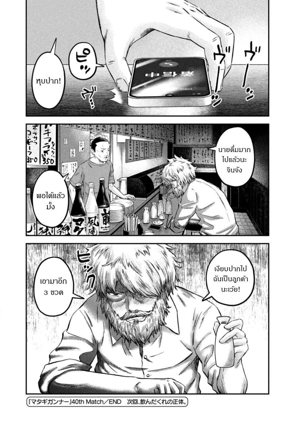 Manga-lc-com อ่านมังงะ อ่านการ์ตูน ออนไลน์ ฟรี Matagi Gunner ตอนที่ 1 2 3 4 5 6 7 8 9 10 11 12 13 14 ฟรี ไม่มีโฆษณา Manga-lc - อ่าน มังงะ อ่าน การ์ตูน ออนไลน์ อ่านมังงะ ฟรี