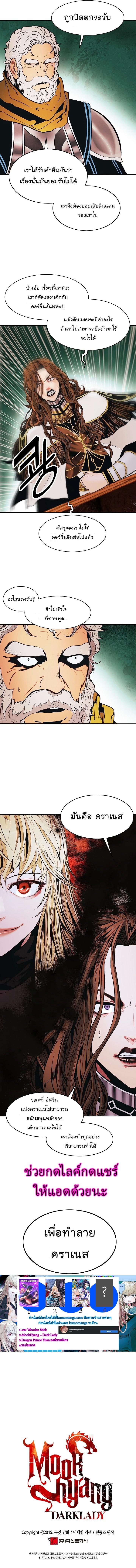 Manga-lc-com อ่านมังงะ อ่านการ์ตูน ออนไลน์ ฟรี MookHyang – Dark Lady ตอนที่ 1 2 3 4 5 6 7 8 9 10 11 12 13 14 ฟรี ไม่มีโฆษณา Manga-lc - อ่าน มังงะ อ่าน การ์ตูน ออนไลน์ อ่านมังงะ ฟรี