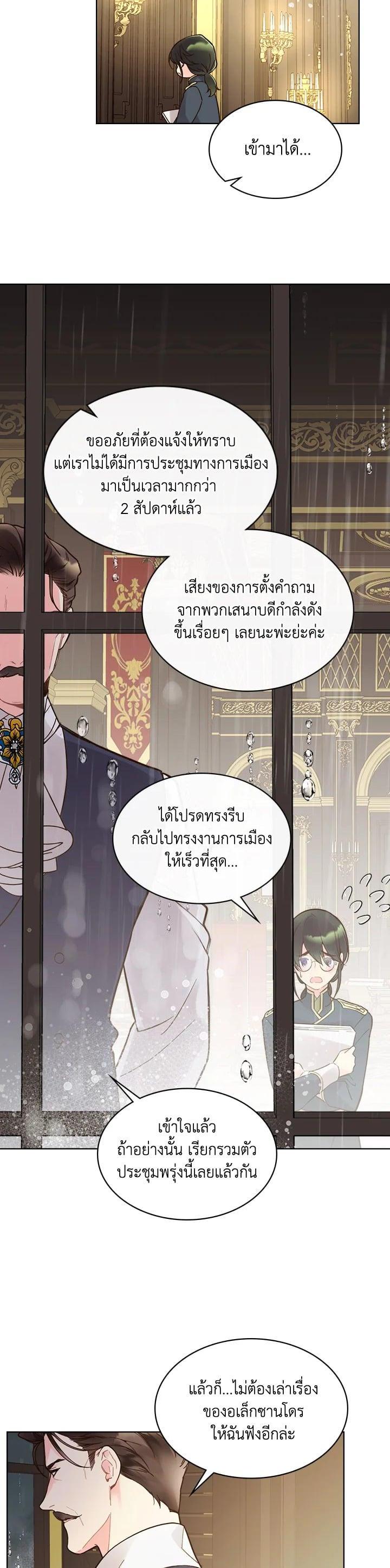 Manga-lc-com อ่านมังงะ อ่านการ์ตูน ออนไลน์ ฟรี Beatrice เจ้าหญิงเบียทริซ ตอนที่ 1 2 3 4 5 6 7 8 9 10 11 12 13 14 ฟรี ไม่มีโฆษณา Manga-lc - อ่าน มังงะ อ่าน การ์ตูน ออนไลน์ อ่านมังงะ ฟรี
