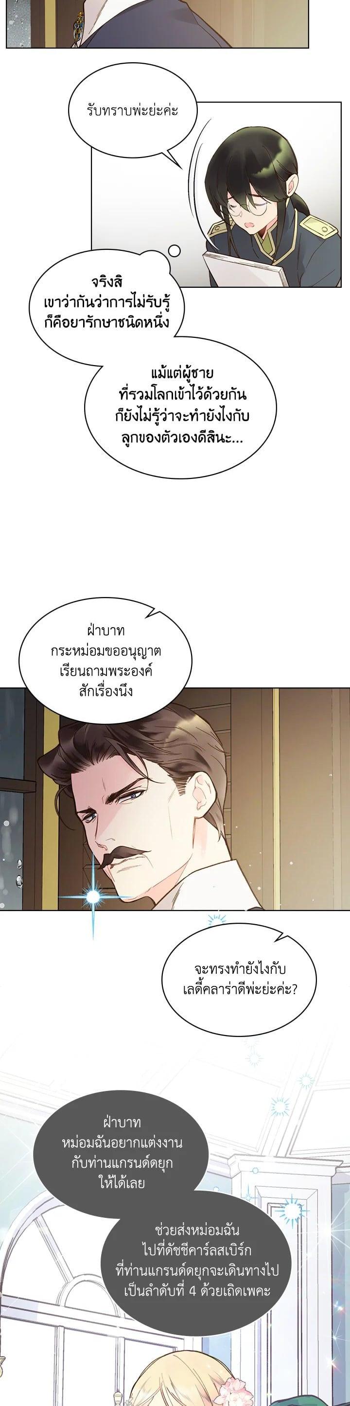 Manga-lc-com อ่านมังงะ อ่านการ์ตูน ออนไลน์ ฟรี Beatrice เจ้าหญิงเบียทริซ ตอนที่ 1 2 3 4 5 6 7 8 9 10 11 12 13 14 ฟรี ไม่มีโฆษณา Manga-lc - อ่าน มังงะ อ่าน การ์ตูน ออนไลน์ อ่านมังงะ ฟรี