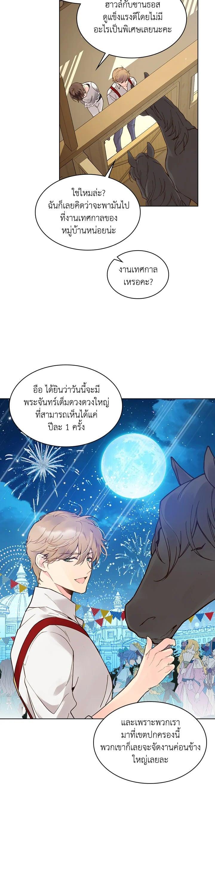 Manga-lc-com อ่านมังงะ อ่านการ์ตูน ออนไลน์ ฟรี Beatrice เจ้าหญิงเบียทริซ ตอนที่ 1 2 3 4 5 6 7 8 9 10 11 12 13 14 ฟรี ไม่มีโฆษณา Manga-lc - อ่าน มังงะ อ่าน การ์ตูน ออนไลน์ อ่านมังงะ ฟรี