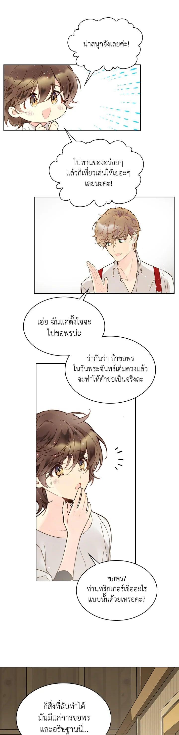 Manga-lc-com อ่านมังงะ อ่านการ์ตูน ออนไลน์ ฟรี Beatrice เจ้าหญิงเบียทริซ ตอนที่ 1 2 3 4 5 6 7 8 9 10 11 12 13 14 ฟรี ไม่มีโฆษณา Manga-lc - อ่าน มังงะ อ่าน การ์ตูน ออนไลน์ อ่านมังงะ ฟรี