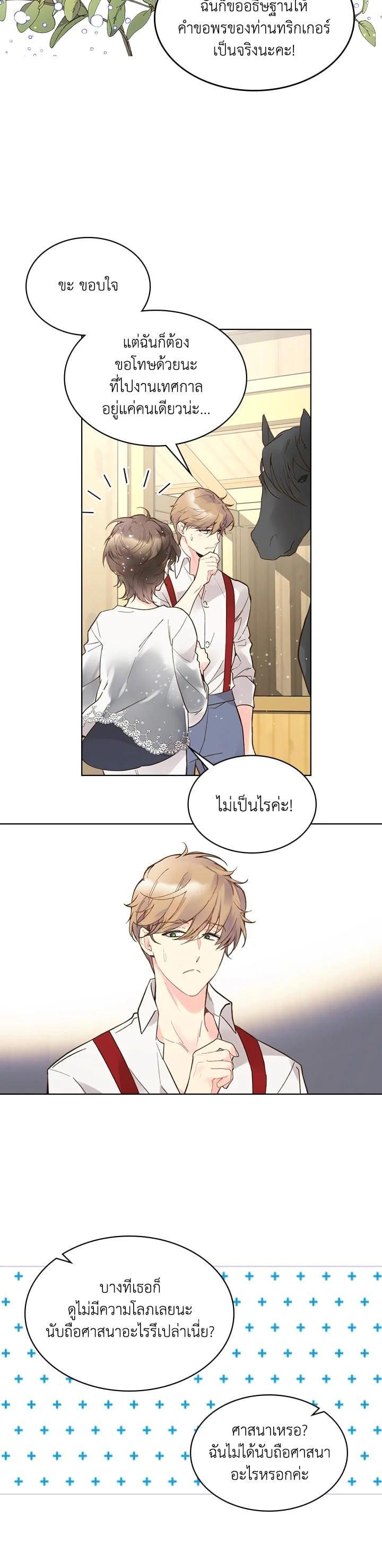 Manga-lc-com อ่านมังงะ อ่านการ์ตูน ออนไลน์ ฟรี Beatrice เจ้าหญิงเบียทริซ ตอนที่ 1 2 3 4 5 6 7 8 9 10 11 12 13 14 ฟรี ไม่มีโฆษณา Manga-lc - อ่าน มังงะ อ่าน การ์ตูน ออนไลน์ อ่านมังงะ ฟรี