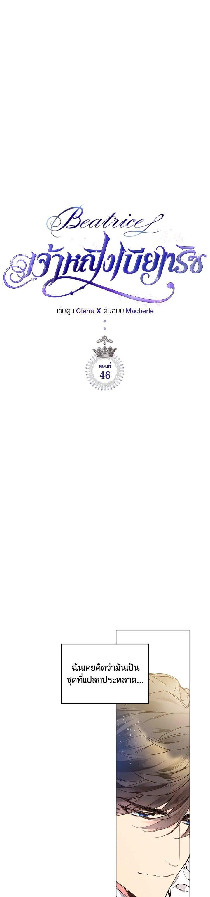 Manga-lc-com อ่านมังงะ อ่านการ์ตูน ออนไลน์ ฟรี Beatrice เจ้าหญิงเบียทริซ ตอนที่ 1 2 3 4 5 6 7 8 9 10 11 12 13 14 ฟรี ไม่มีโฆษณา Manga-lc - อ่าน มังงะ อ่าน การ์ตูน ออนไลน์ อ่านมังงะ ฟรี