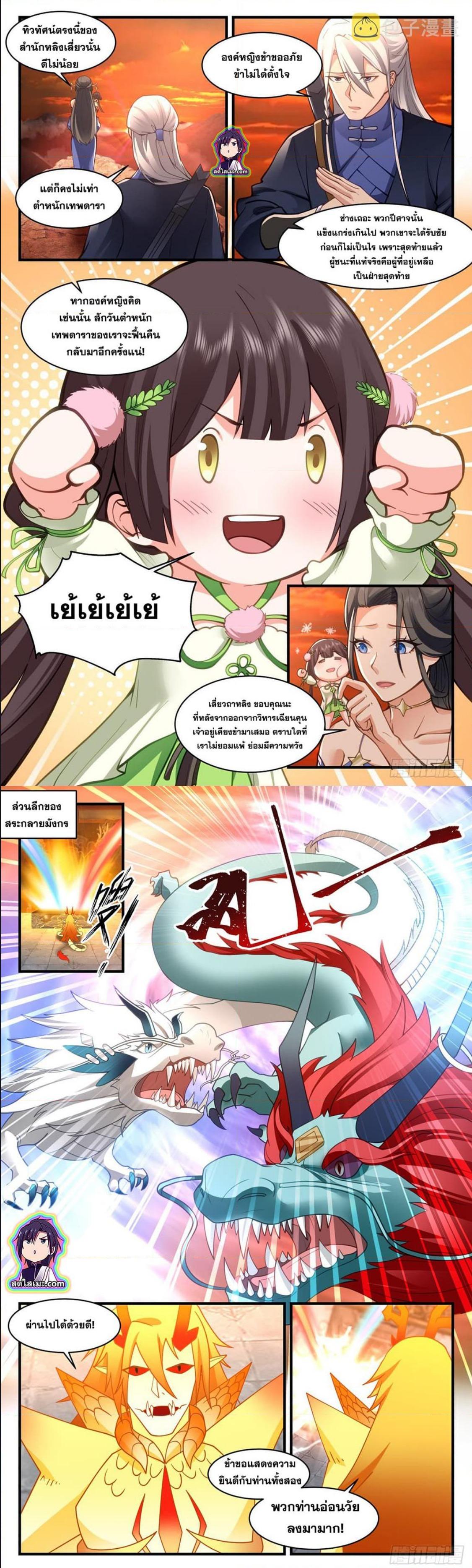 Manga-lc-com อ่านมังงะ อ่านการ์ตูน ออนไลน์ ฟรี Martial Peak ตอนที่ 1 2 3 4 5 6 7 8 9 10 11 12 13 14 ฟรี ไม่มีโฆษณา Manga-lc - อ่าน มังงะ อ่าน การ์ตูน ออนไลน์ อ่านมังงะ ฟรี
