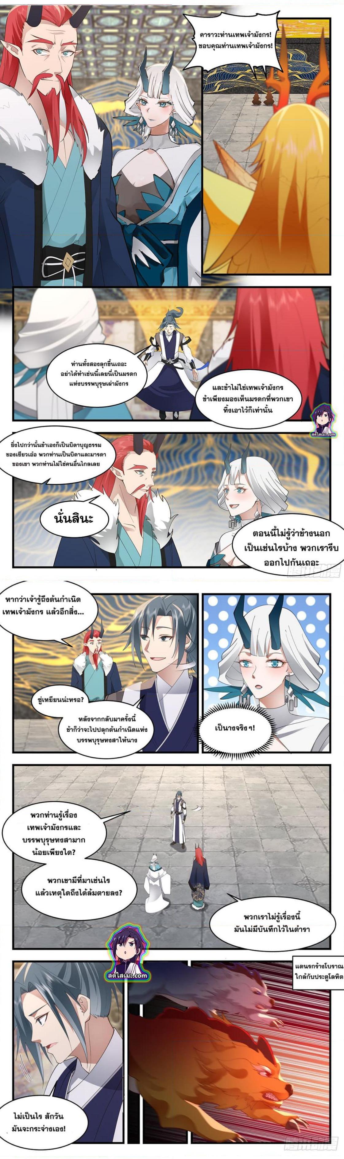 Manga-lc-com อ่านมังงะ อ่านการ์ตูน ออนไลน์ ฟรี Martial Peak ตอนที่ 1 2 3 4 5 6 7 8 9 10 11 12 13 14 ฟรี ไม่มีโฆษณา Manga-lc - อ่าน มังงะ อ่าน การ์ตูน ออนไลน์ อ่านมังงะ ฟรี