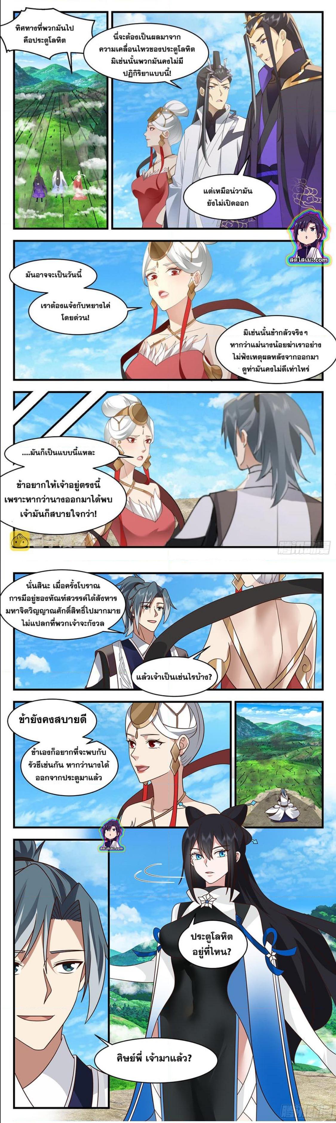 Manga-lc-com อ่านมังงะ อ่านการ์ตูน ออนไลน์ ฟรี Martial Peak ตอนที่ 1 2 3 4 5 6 7 8 9 10 11 12 13 14 ฟรี ไม่มีโฆษณา Manga-lc - อ่าน มังงะ อ่าน การ์ตูน ออนไลน์ อ่านมังงะ ฟรี