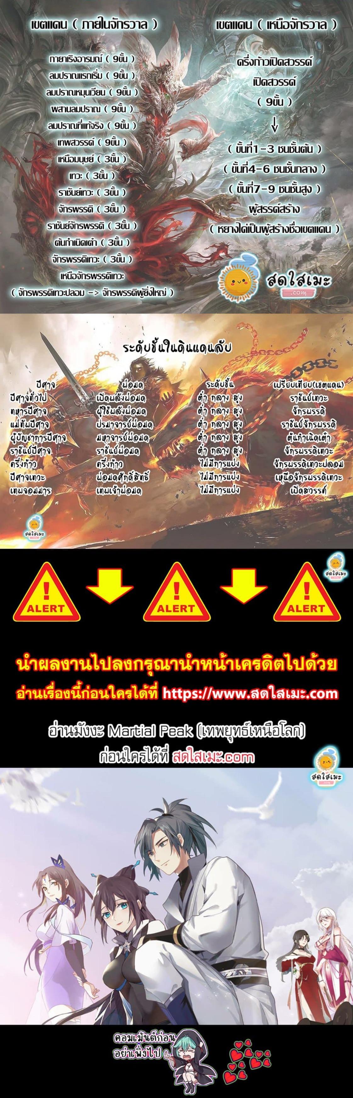 Manga-lc-com อ่านมังงะ อ่านการ์ตูน ออนไลน์ ฟรี Martial Peak ตอนที่ 1 2 3 4 5 6 7 8 9 10 11 12 13 14 ฟรี ไม่มีโฆษณา Manga-lc - อ่าน มังงะ อ่าน การ์ตูน ออนไลน์ อ่านมังงะ ฟรี