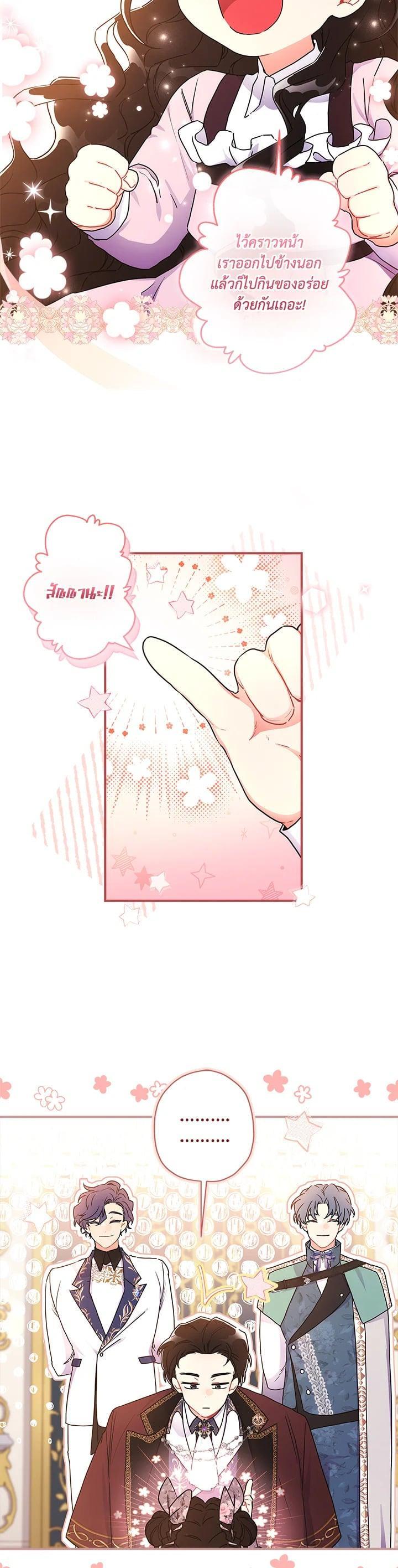 Manga-lc-com อ่านมังงะ อ่านการ์ตูน ออนไลน์ ฟรี I became the male leads adopted daughter ตอนที่ 1 2 3 4 5 6 7 8 9 10 11 12 13 14 ฟรี ไม่มีโฆษณา Manga-lc - อ่าน มังงะ อ่าน การ์ตูน ออนไลน์ อ่านมังงะ ฟรี